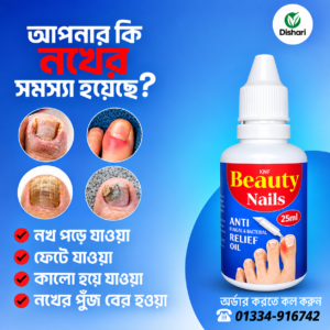 ১ পিছ নখ রিপেয়ার অয়েল - টো-নেইল প্লাস
